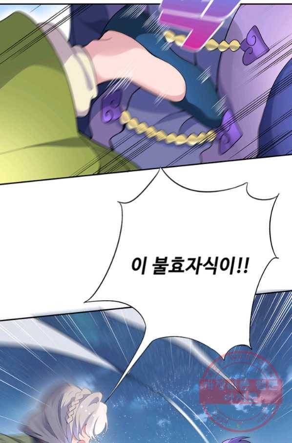 황후마마가 이상해 62화 28