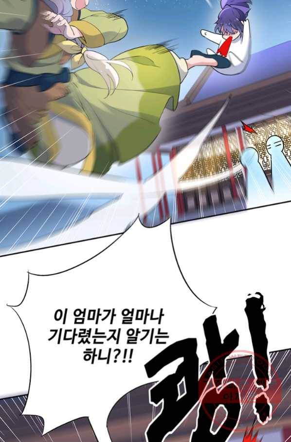 황후마마가 이상해 62화 29