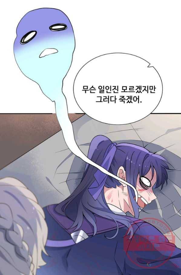 황후마마가 이상해 62화 33