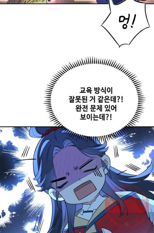 황후마마가 이상해 62화 42