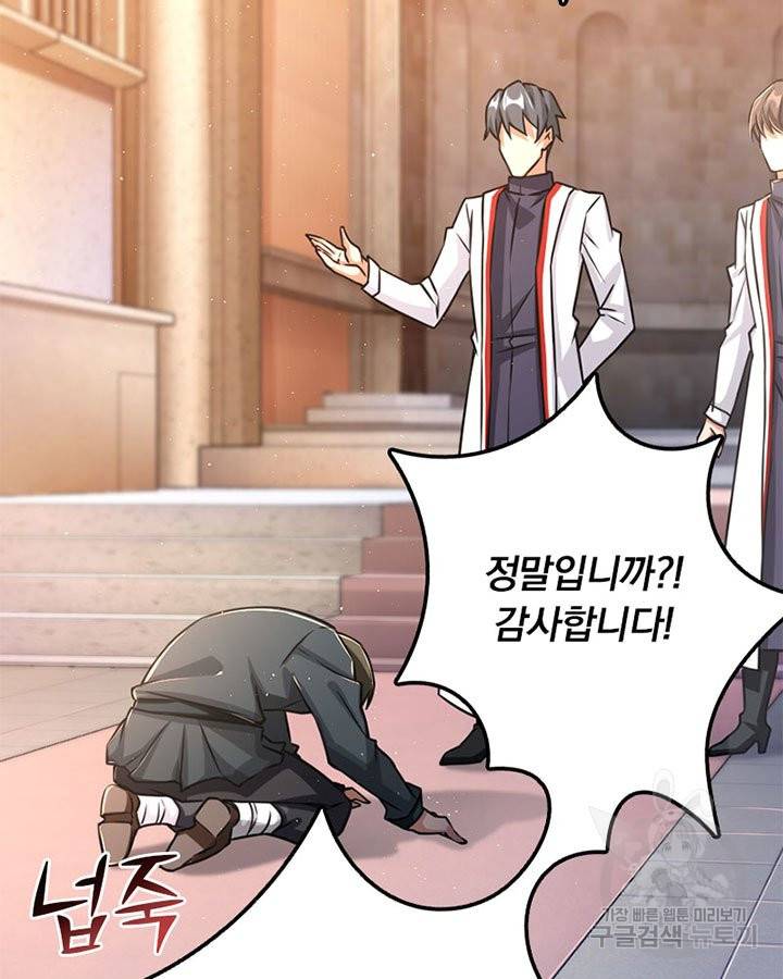 마녀를 지켜라 142화 10