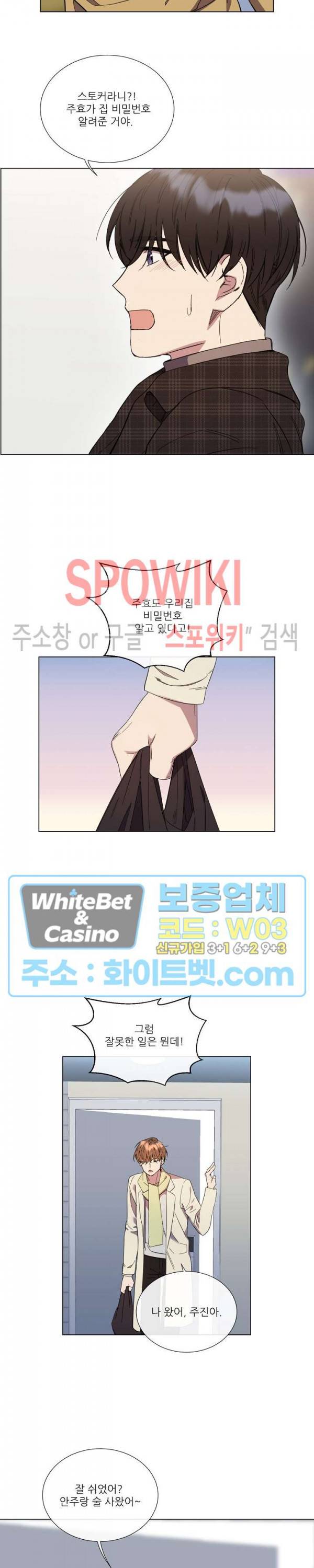 미스터 미스 외전 3화 2