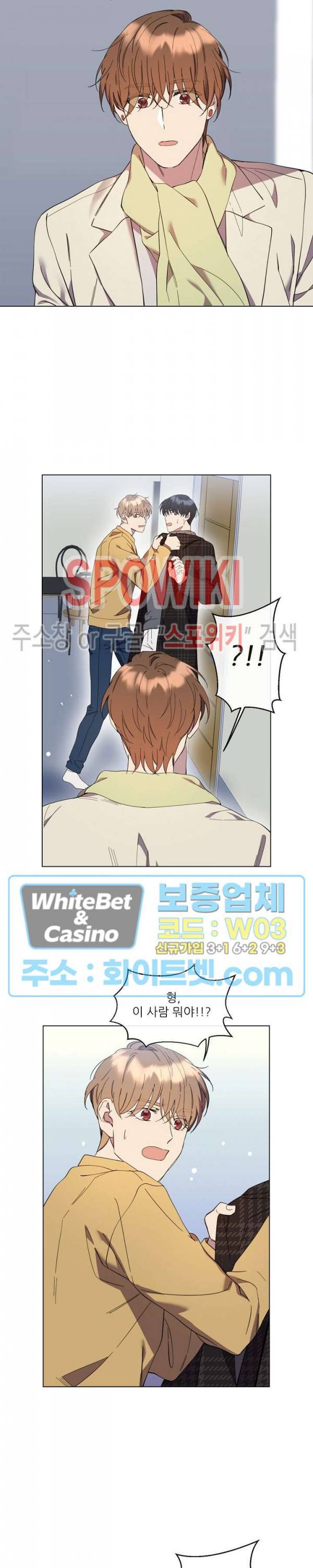 미스터 미스 외전 3화 3