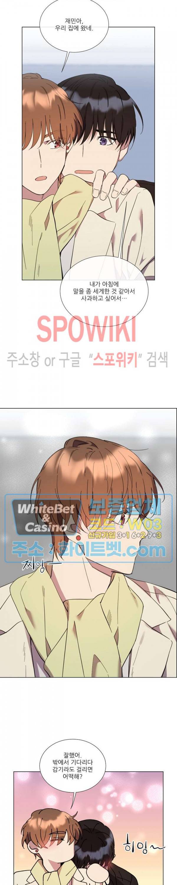 미스터 미스 외전 3화 5