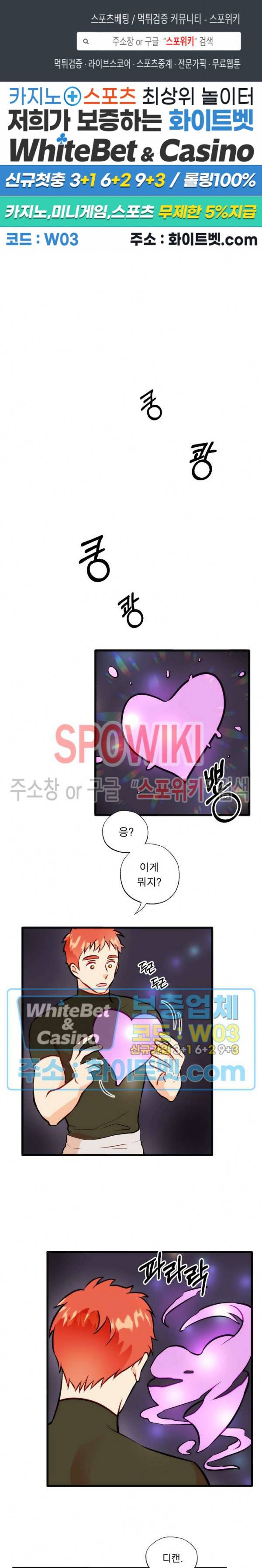 에로 마법사의 연구일지 49화 1