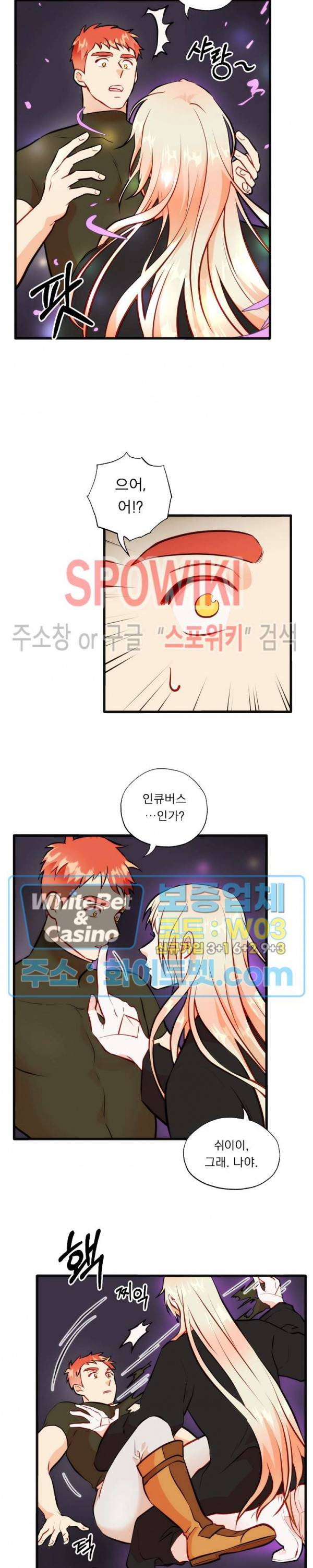 에로 마법사의 연구일지 49화 2