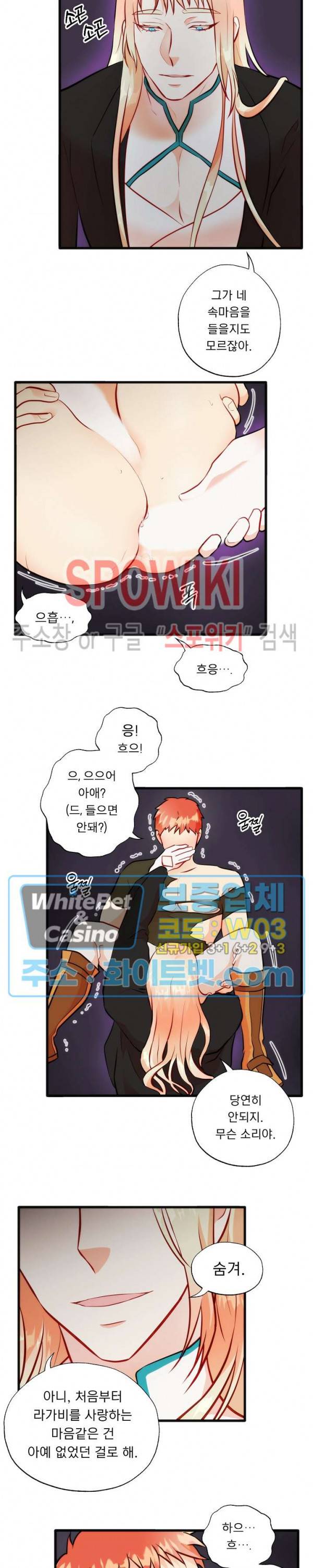 에로 마법사의 연구일지 49화 4
