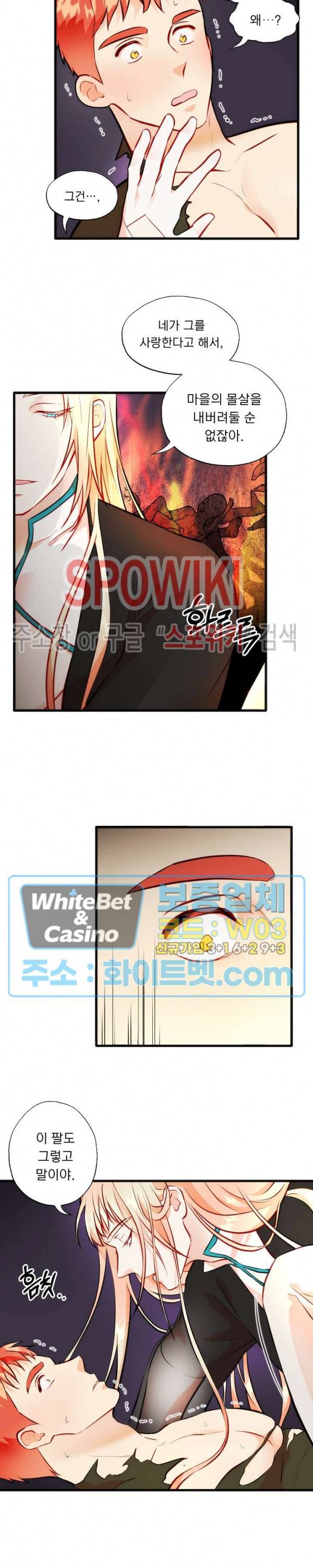 에로 마법사의 연구일지 49화 5
