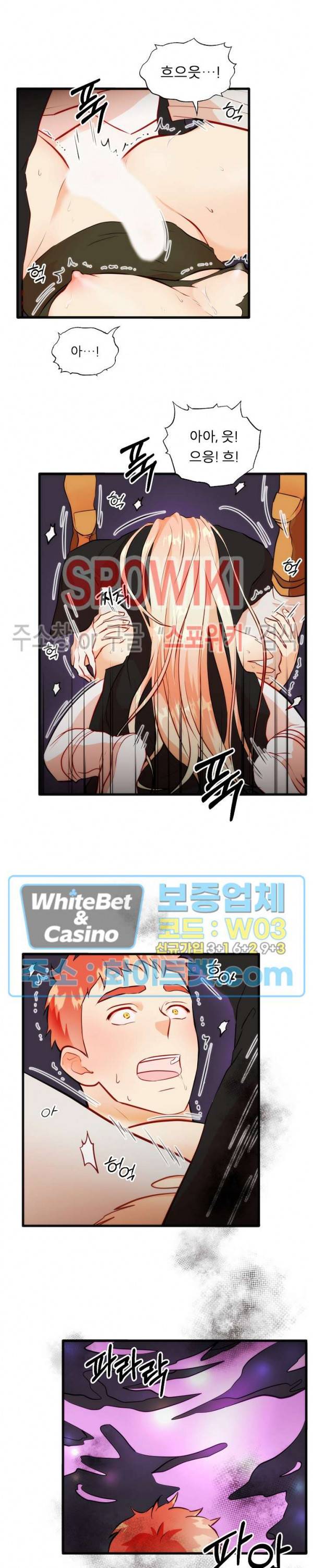 에로 마법사의 연구일지 49화 6