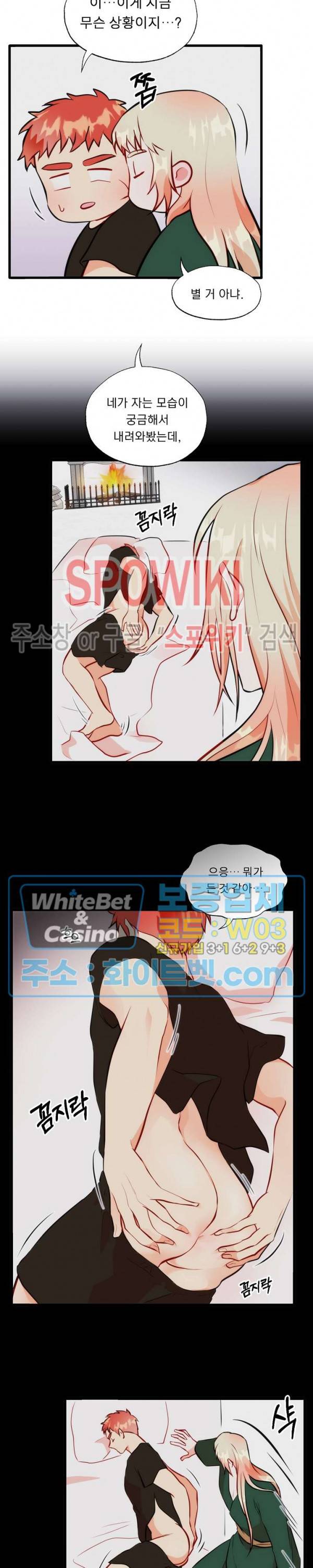 에로 마법사의 연구일지 49화 8