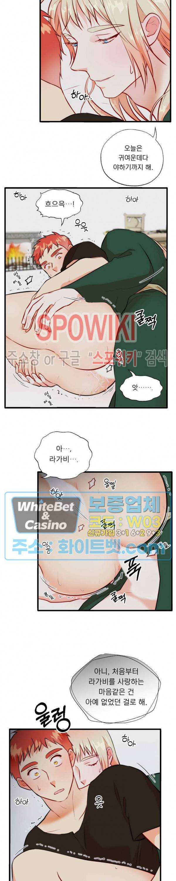 에로 마법사의 연구일지 49화 10