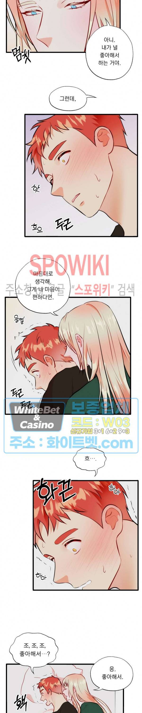 에로 마법사의 연구일지 49화 12