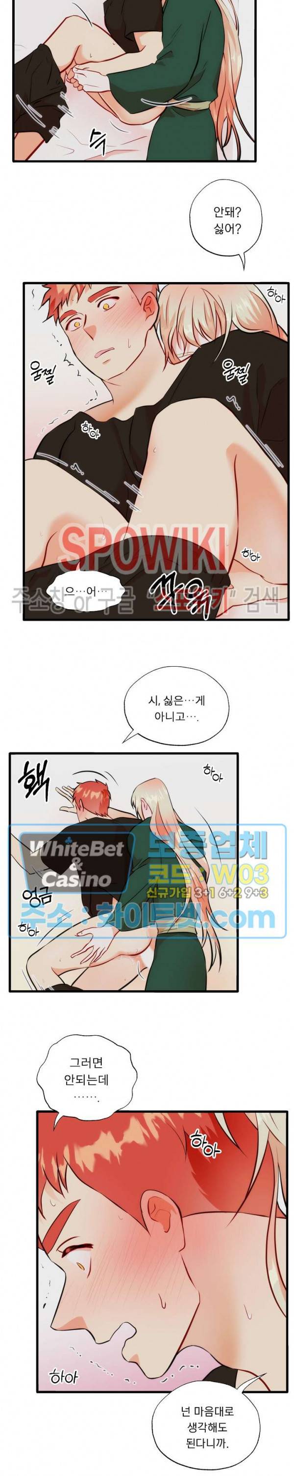 에로 마법사의 연구일지 49화 13
