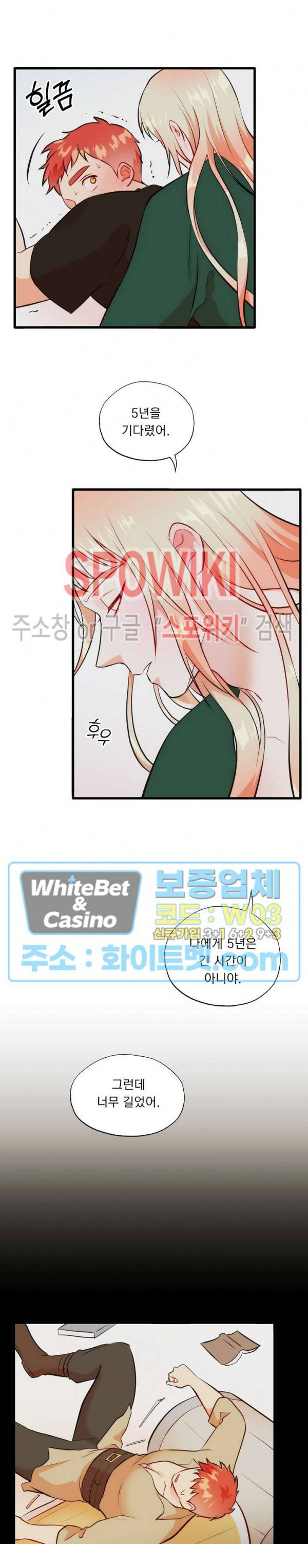 에로 마법사의 연구일지 49화 14