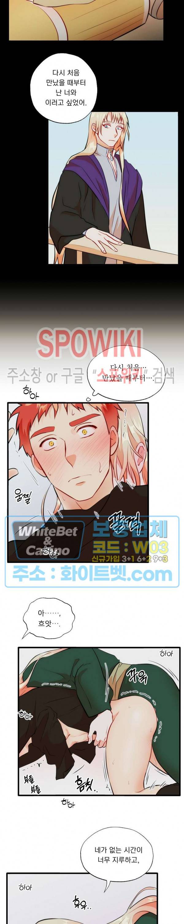 에로 마법사의 연구일지 49화 15