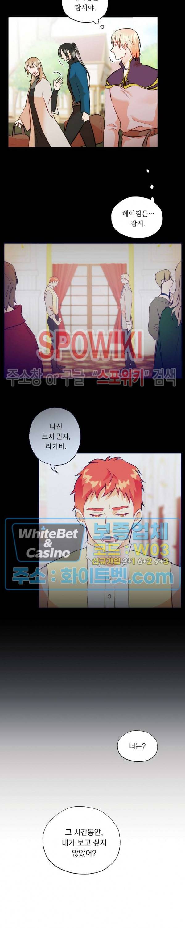 에로 마법사의 연구일지 49화 17