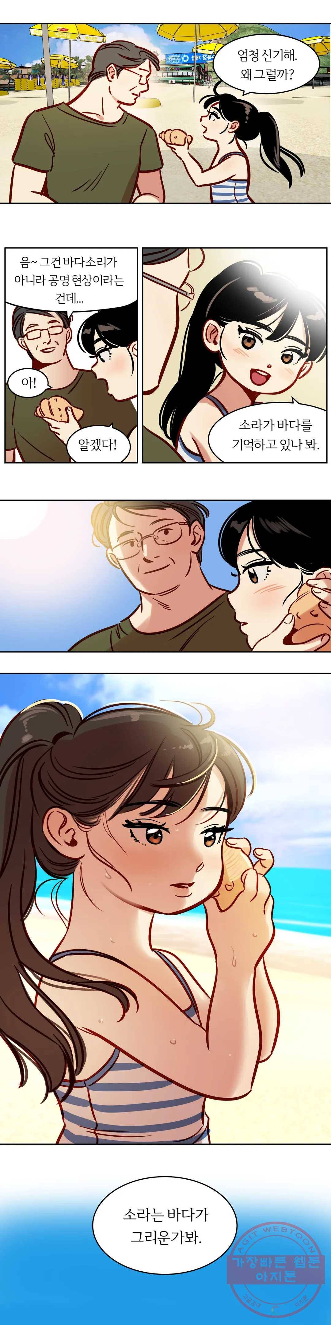 스노우맨 에필로그 2