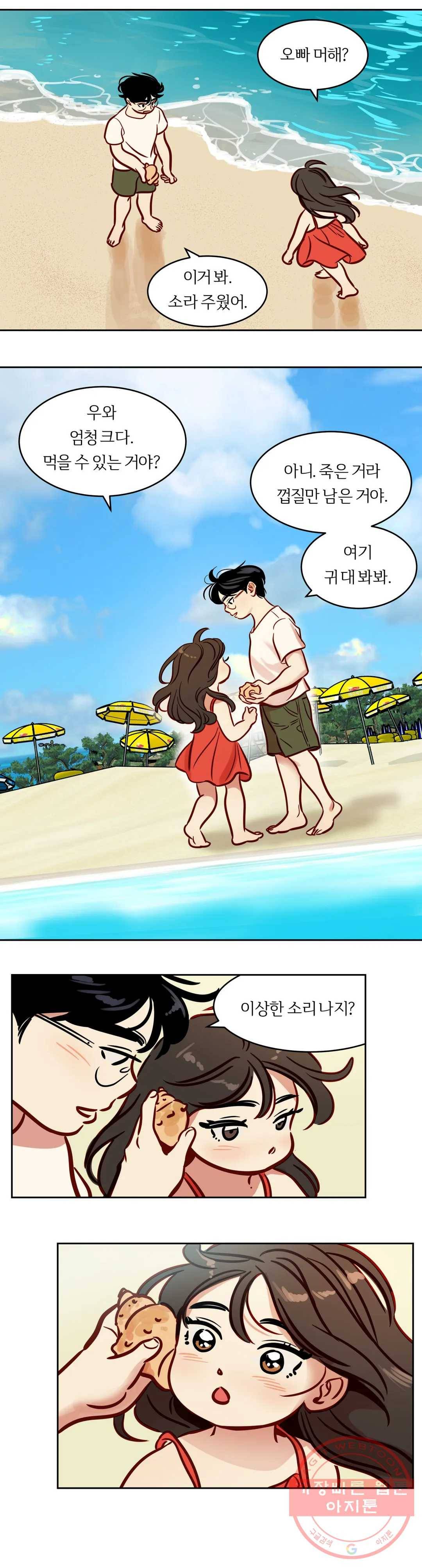 스노우맨 에필로그 6