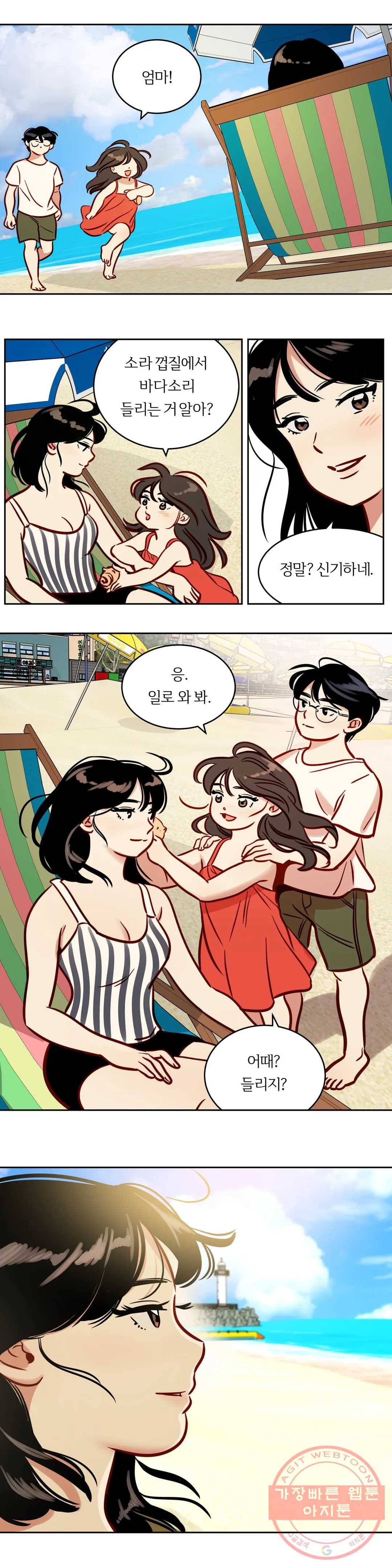 스노우맨 에필로그 7