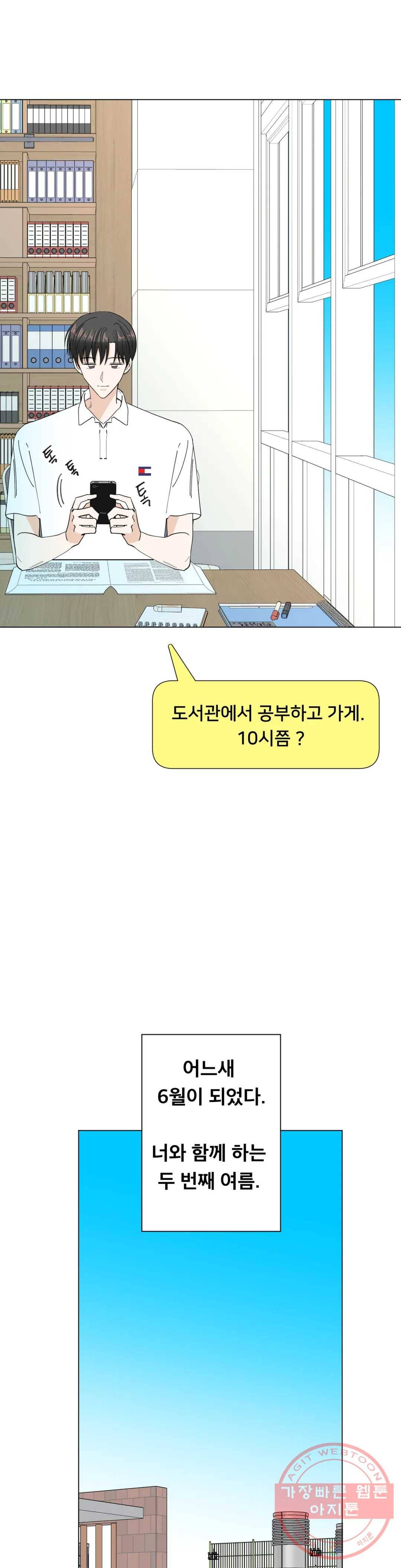 미성년 64화 2