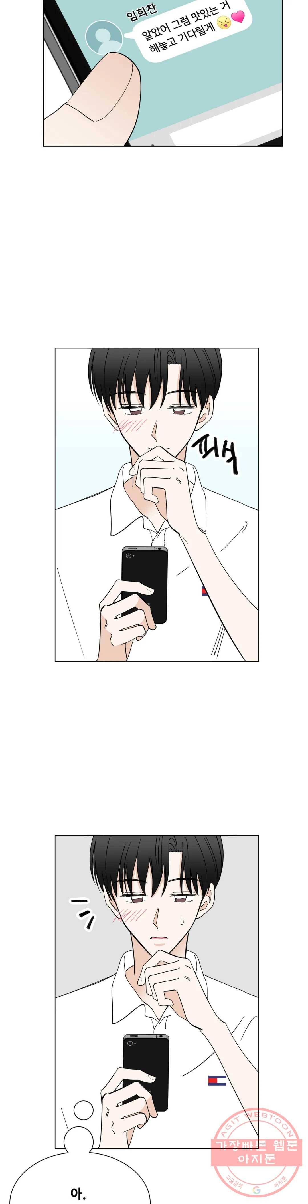 미성년 64화 5