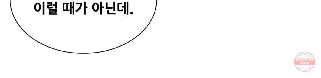 미성년 64화 6