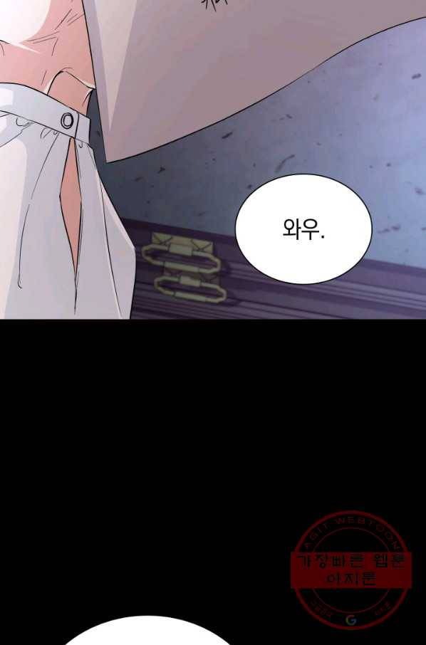 흑막의 목줄을 놓쳐버렸다 30화 5