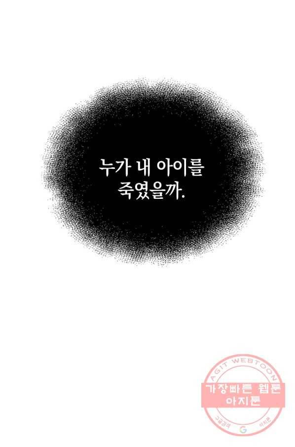 나의 자리 35화 2