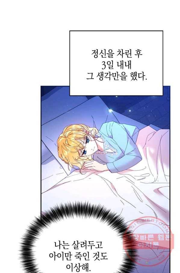 나의 자리 35화 3
