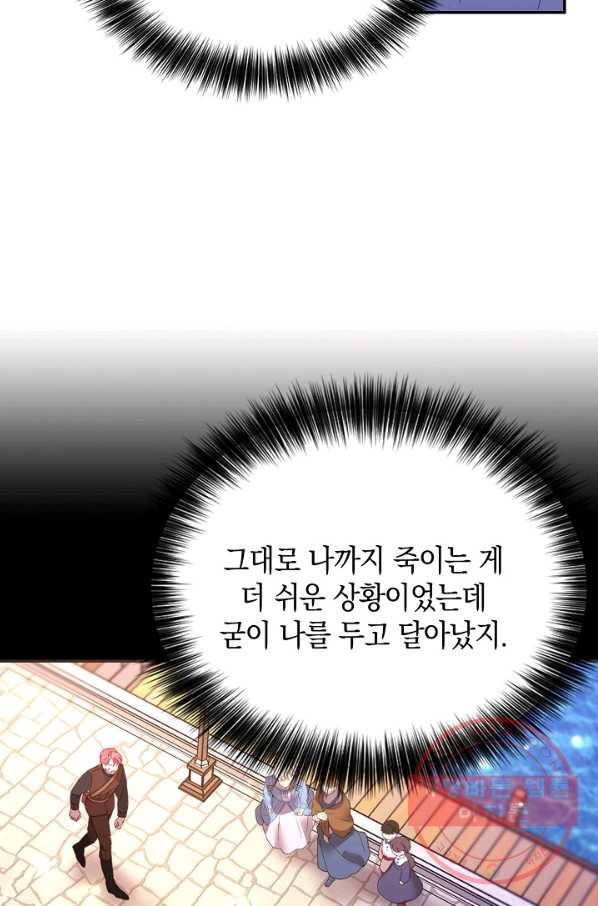 나의 자리 35화 4