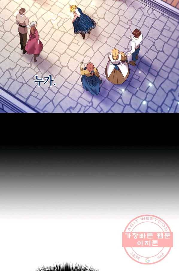 나의 자리 35화 5