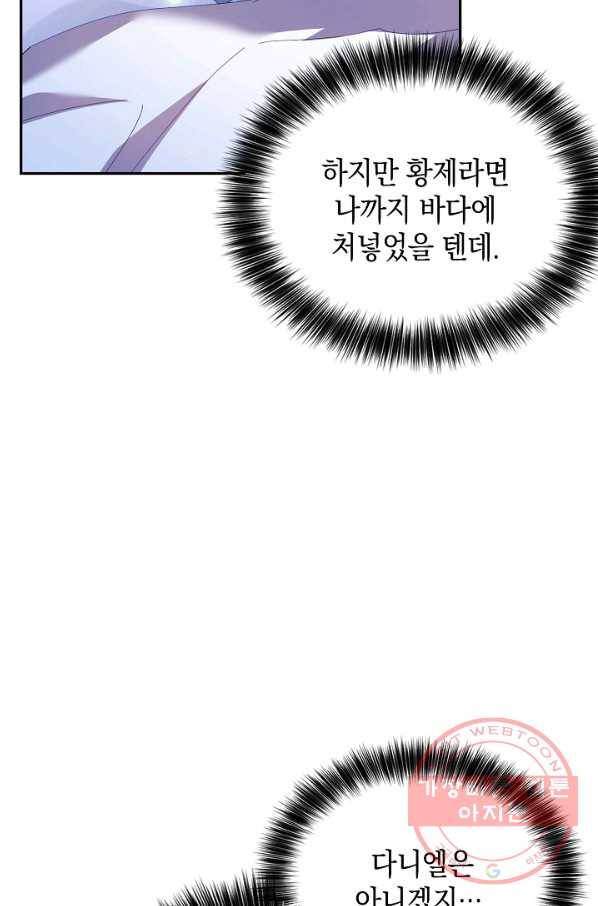나의 자리 35화 7