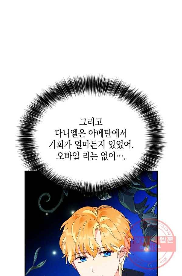 나의 자리 35화 9