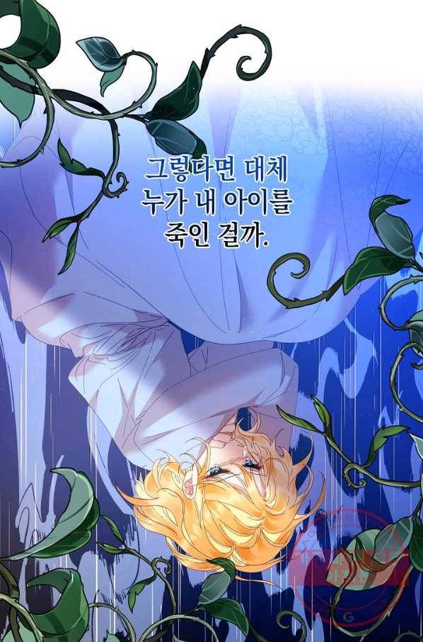 나의 자리 35화 11