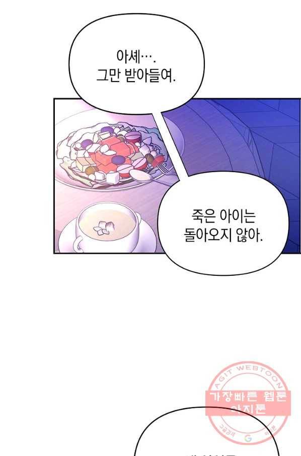 나의 자리 35화 13