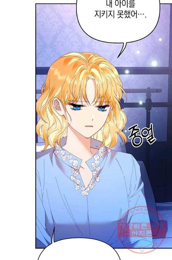 나의 자리 35화 14