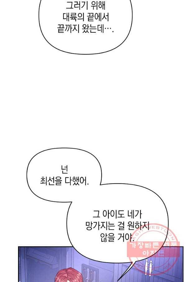 나의 자리 35화 15