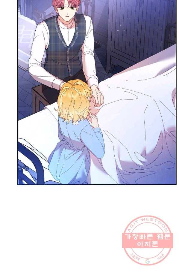 나의 자리 35화 16