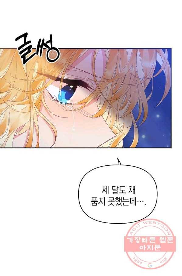 나의 자리 35화 17