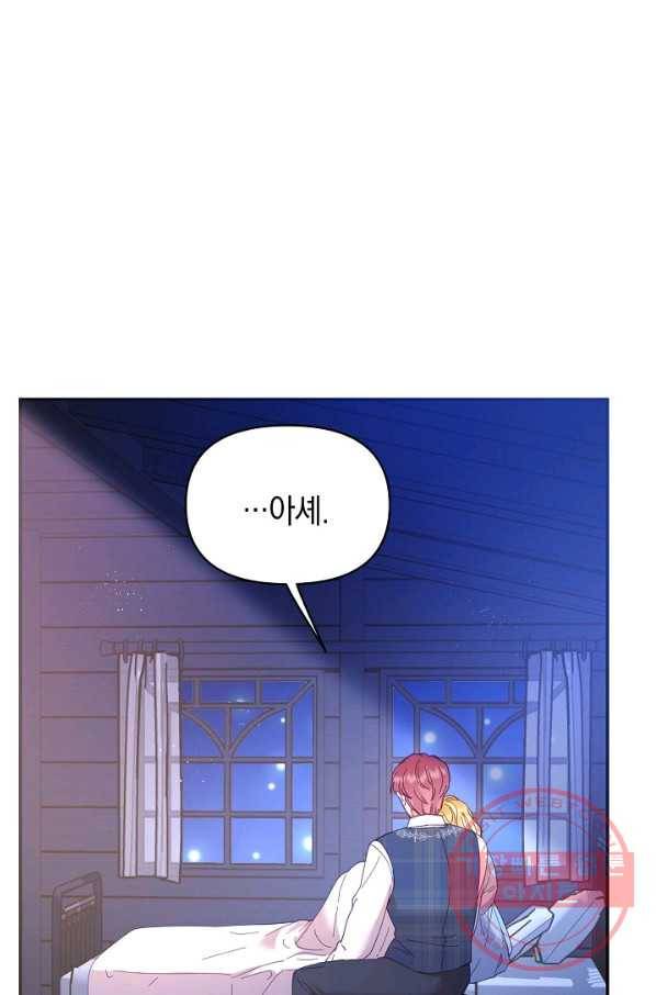 나의 자리 35화 19