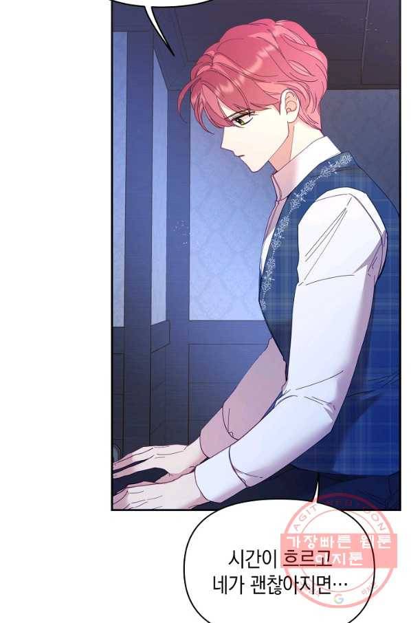 나의 자리 35화 21