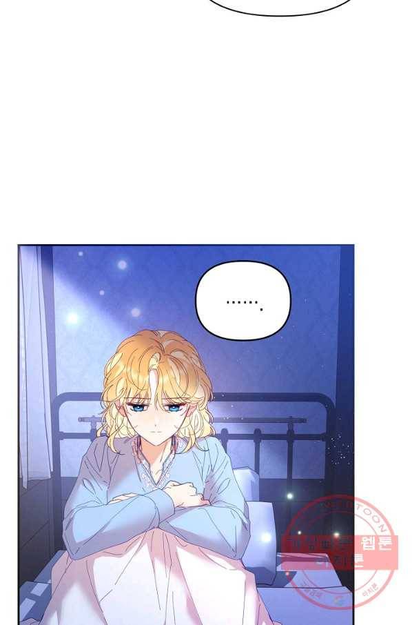 나의 자리 35화 22