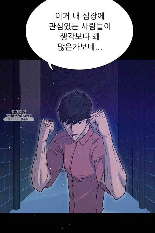 트리거 시즌2 52화 2