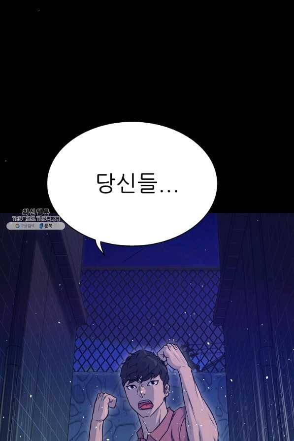 트리거 시즌2 52화 3