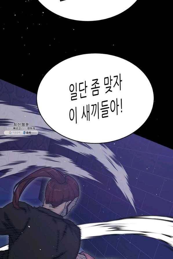 트리거 시즌2 52화 8