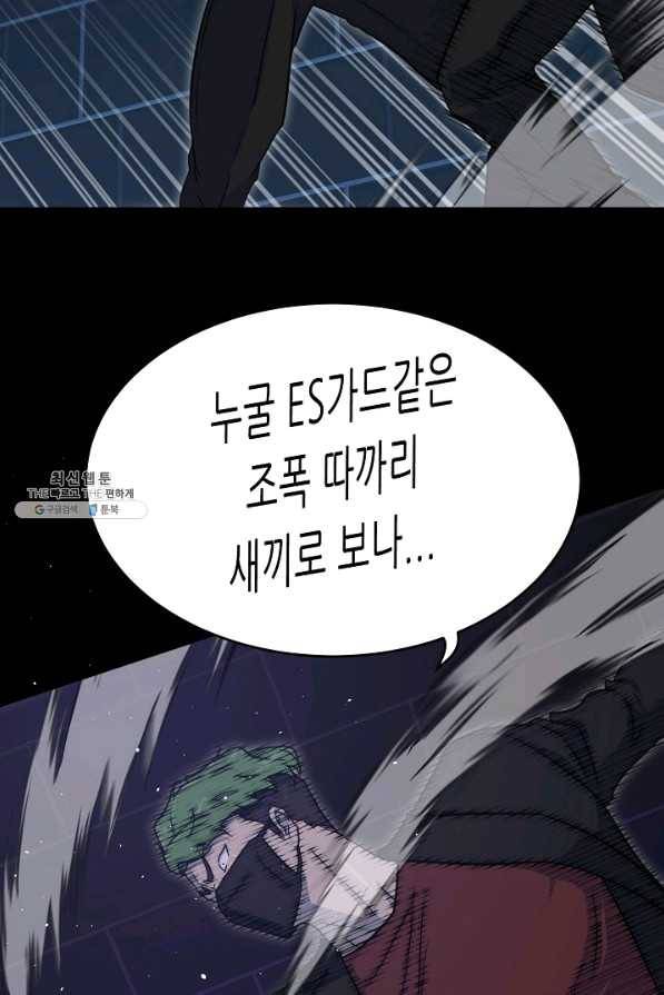 트리거 시즌2 52화 11