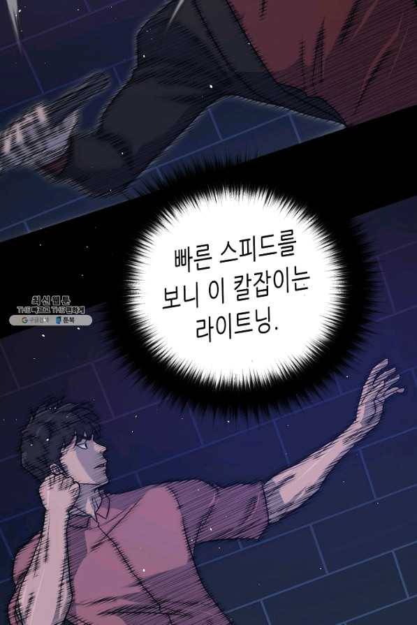 트리거 시즌2 52화 12