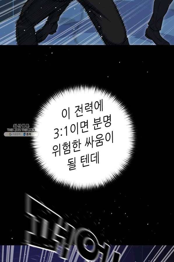 트리거 시즌2 52화 15