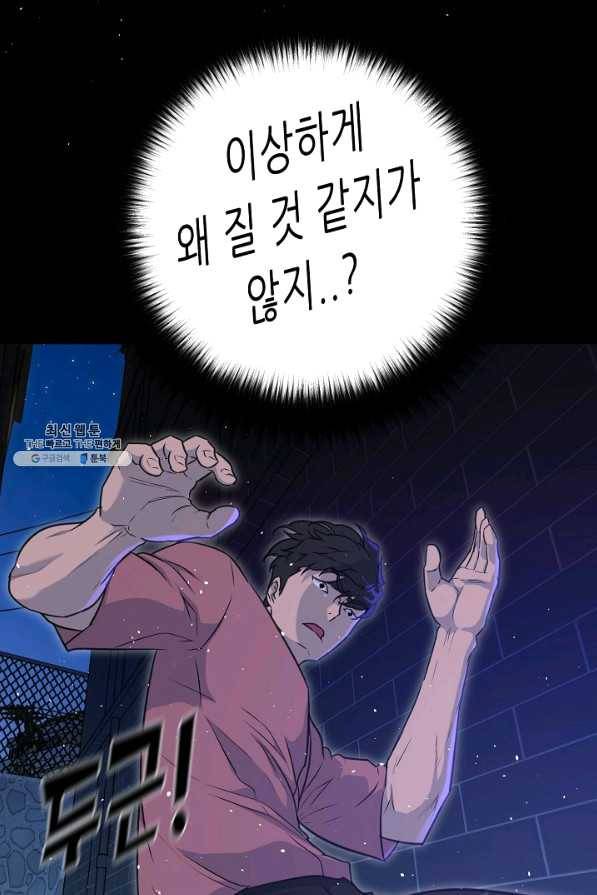 트리거 시즌2 52화 17