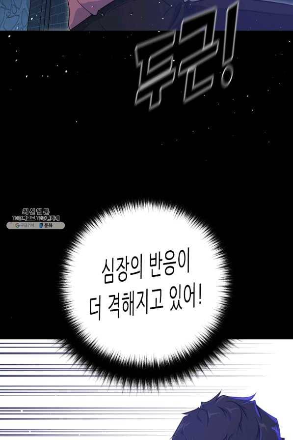 트리거 시즌2 52화 18